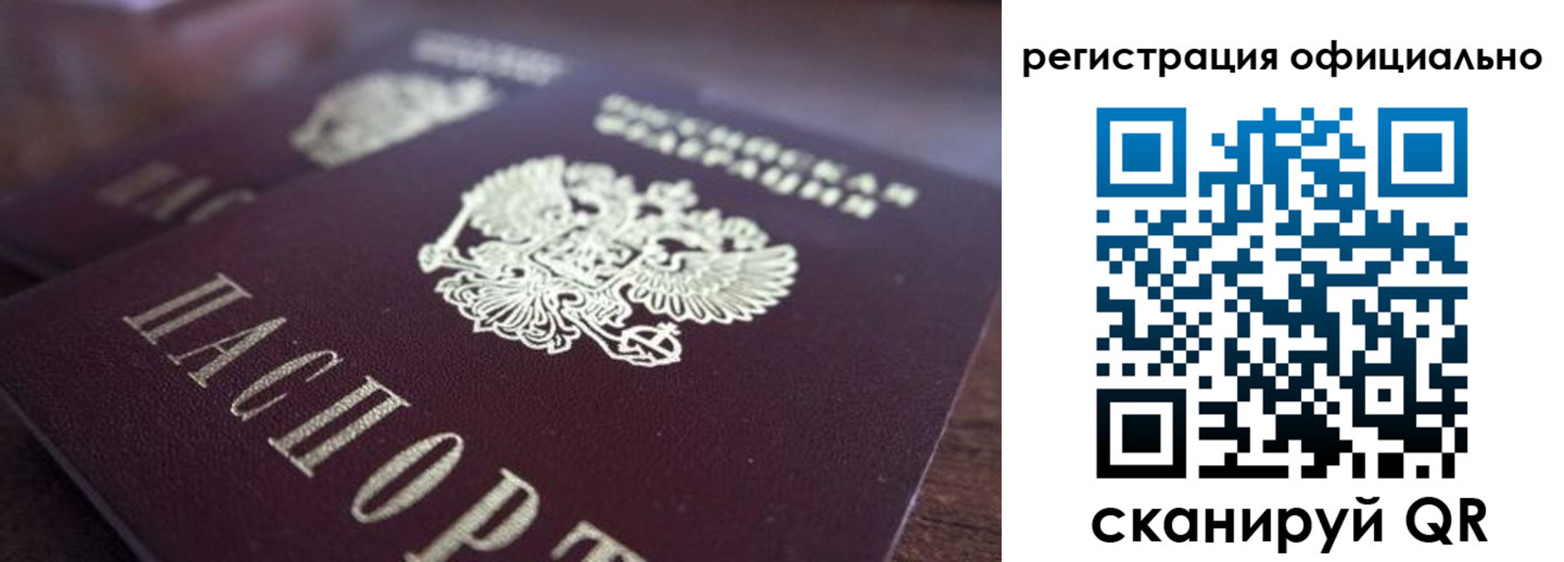 временная регистрация недорого в Баймаке