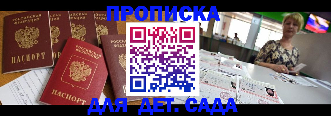 миграционный учет в Баймаке