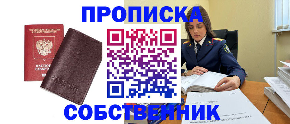 временная регистрация гарантия в Баймаке