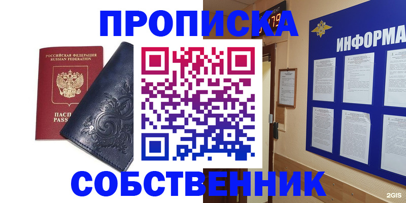 пропишу в квартире в Баймаке