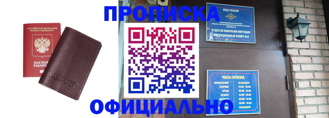 миграционный учет в Баймаке